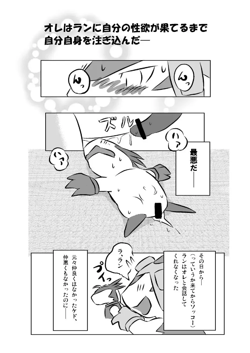 [Ofuro] Chibi-Legendz Manga Fhentai - Page 6