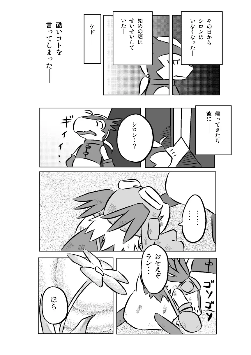 [Ofuro] Chibi-Legendz Manga Fhentai - Page 8