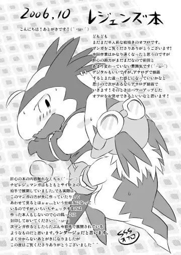 [Ofuro] Chibi-Legendz Manga Fhentai - Page 10