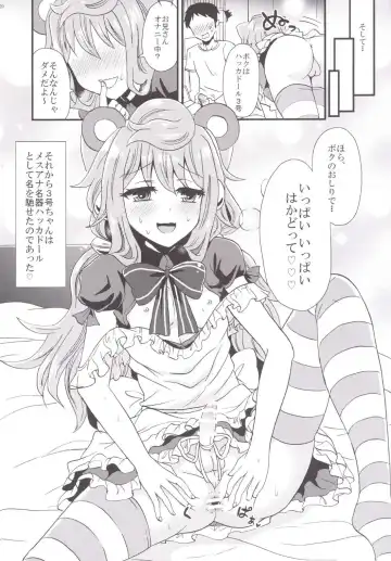 [Takayamanon] 3-gou-chan Hakadorimakuri Fhentai - Page 21