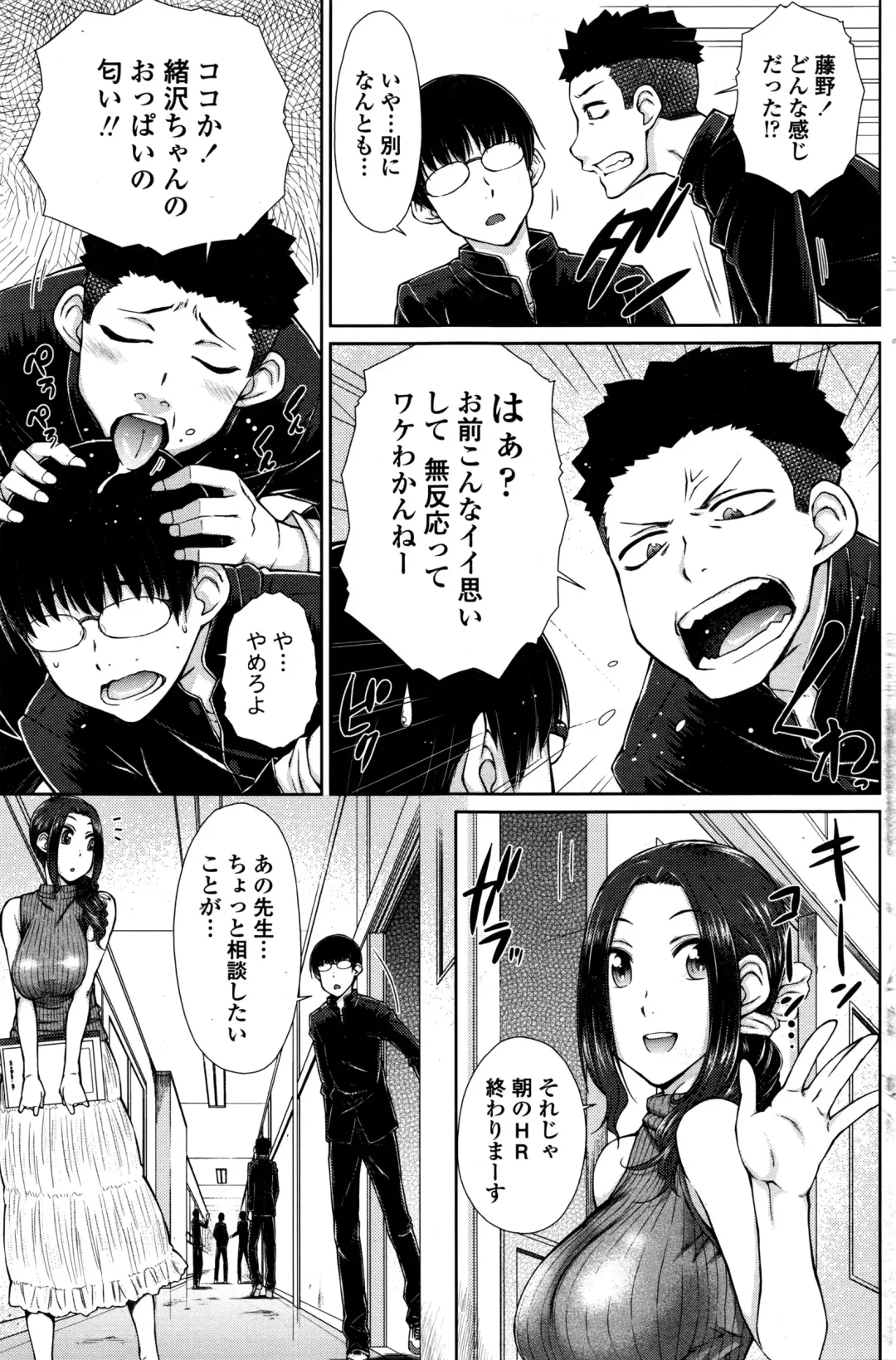 COMIC Penguin Celeb 2016-09 Fhentai - Page 102