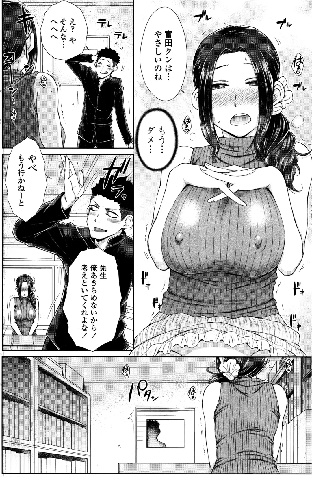COMIC Penguin Celeb 2016-09 Fhentai - Page 113