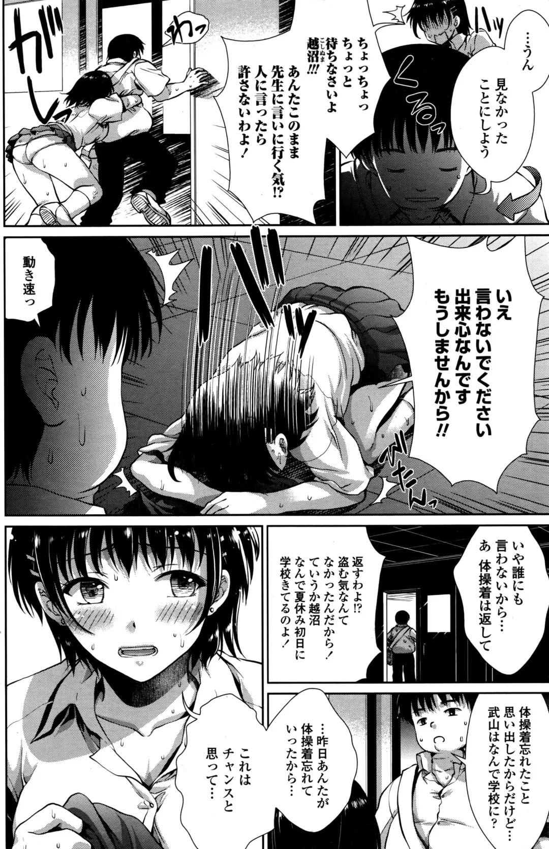 COMIC Penguin Celeb 2016-09 Fhentai - Page 123