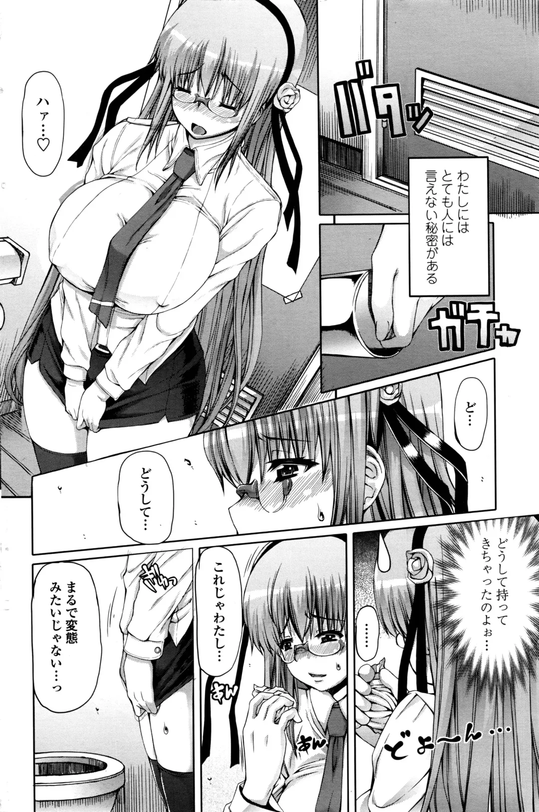 COMIC Penguin Celeb 2016-09 Fhentai - Page 165