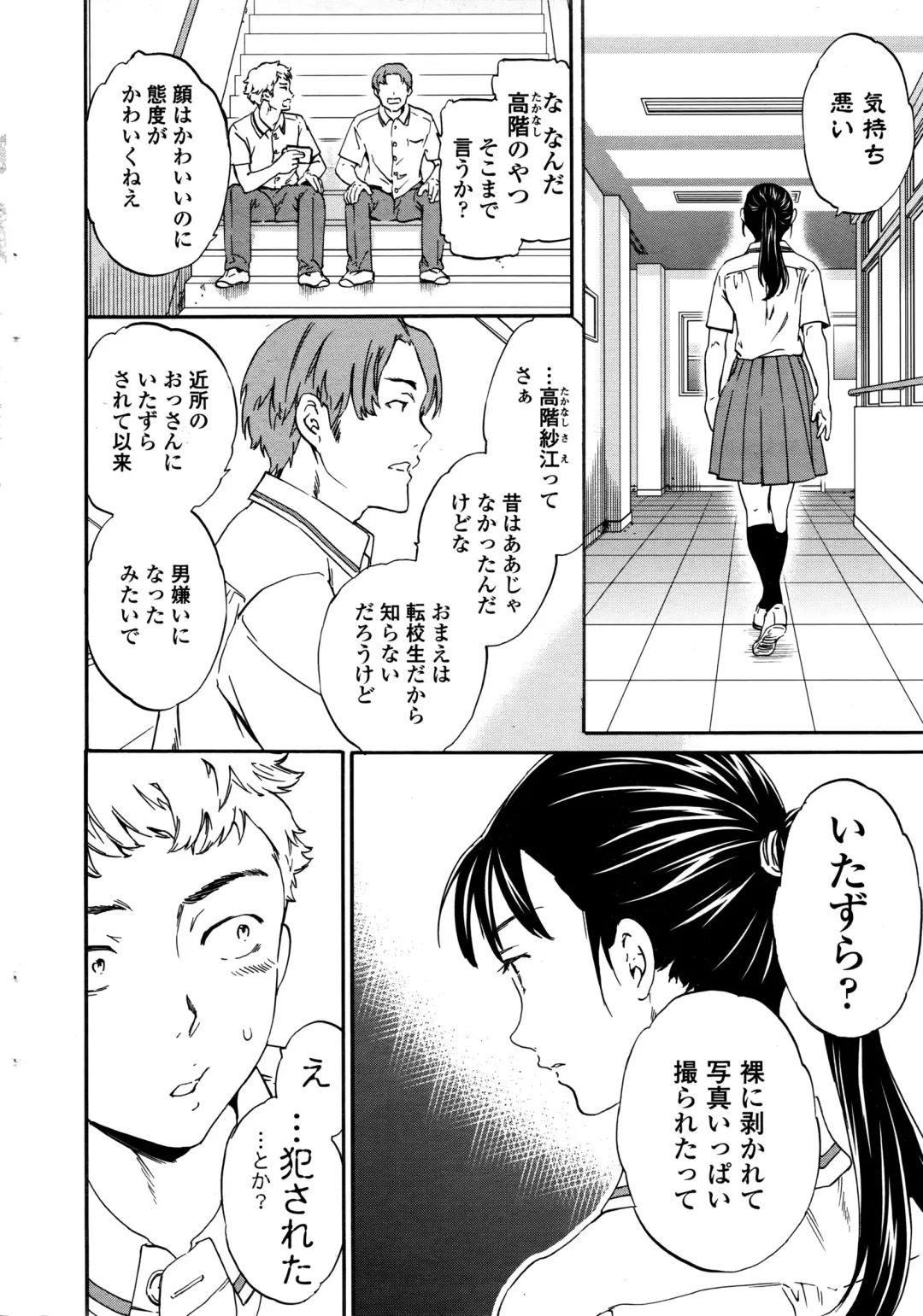 COMIC Penguin Celeb 2016-09 Fhentai - Page 17