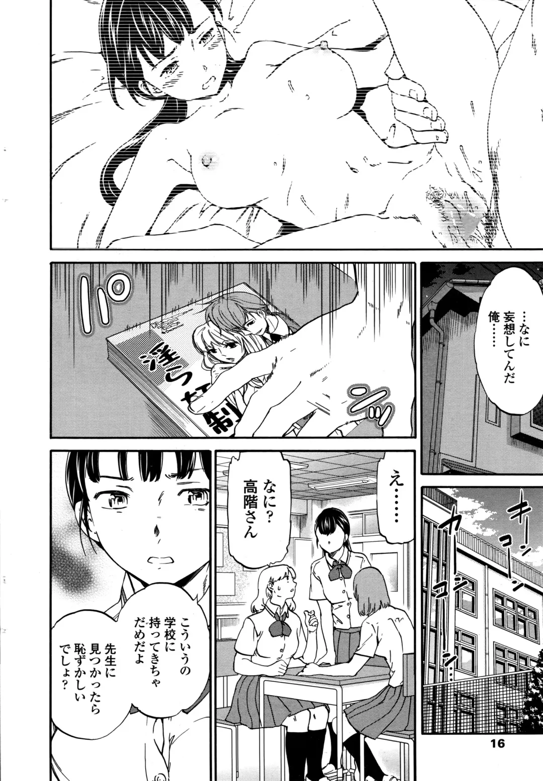 COMIC Penguin Celeb 2016-09 Fhentai - Page 19