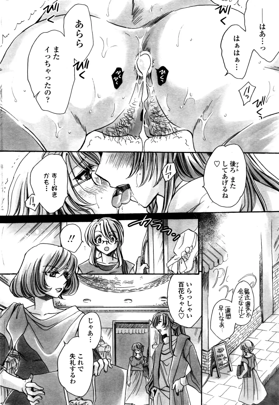 COMIC Penguin Celeb 2016-09 Fhentai - Page 221