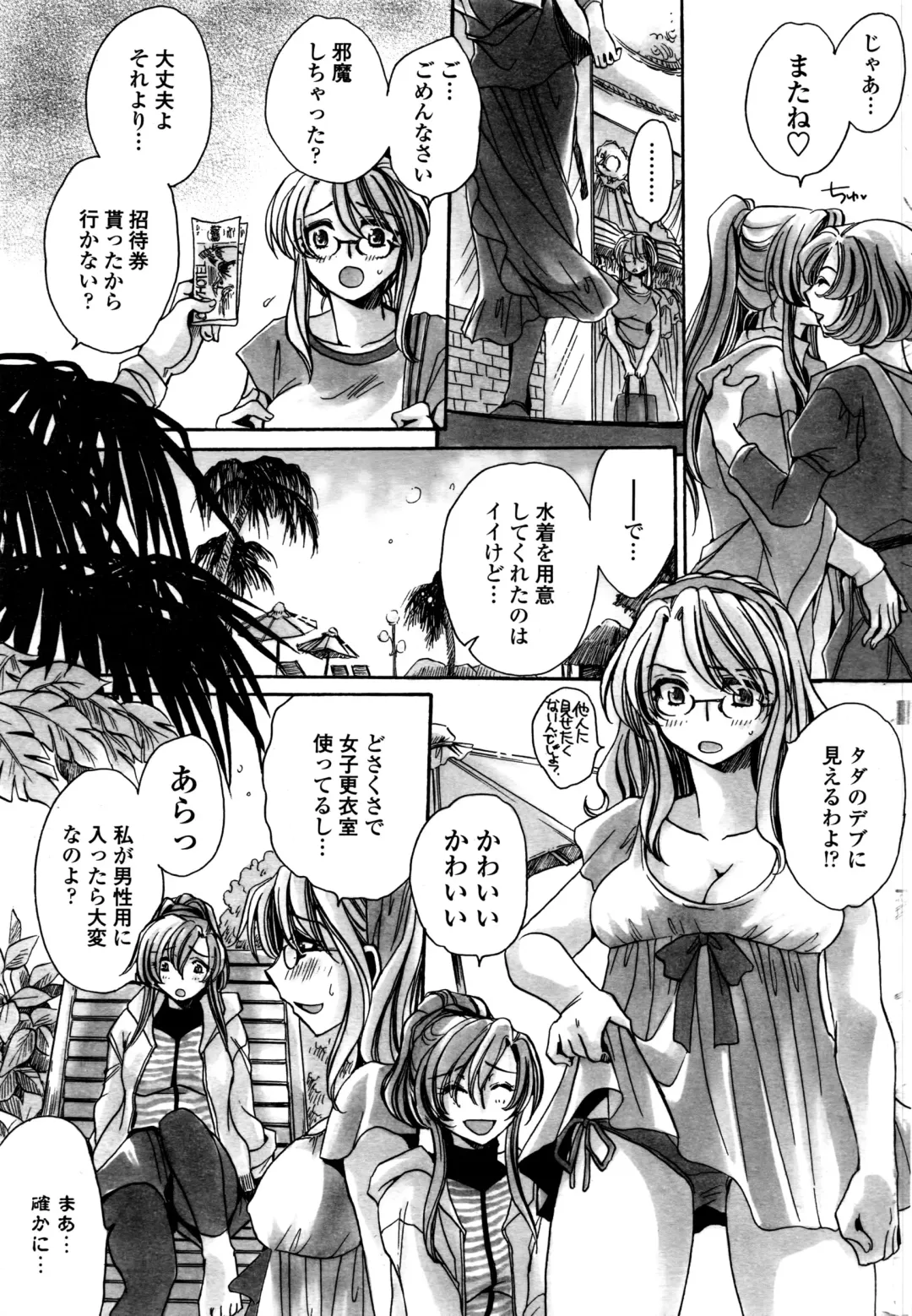 COMIC Penguin Celeb 2016-09 Fhentai - Page 222