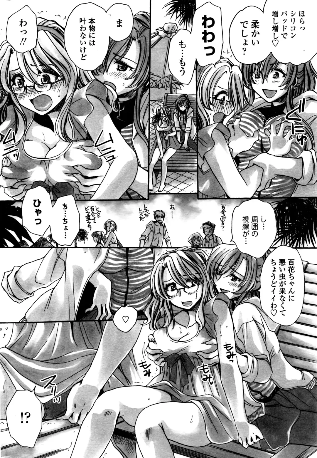COMIC Penguin Celeb 2016-09 Fhentai - Page 223