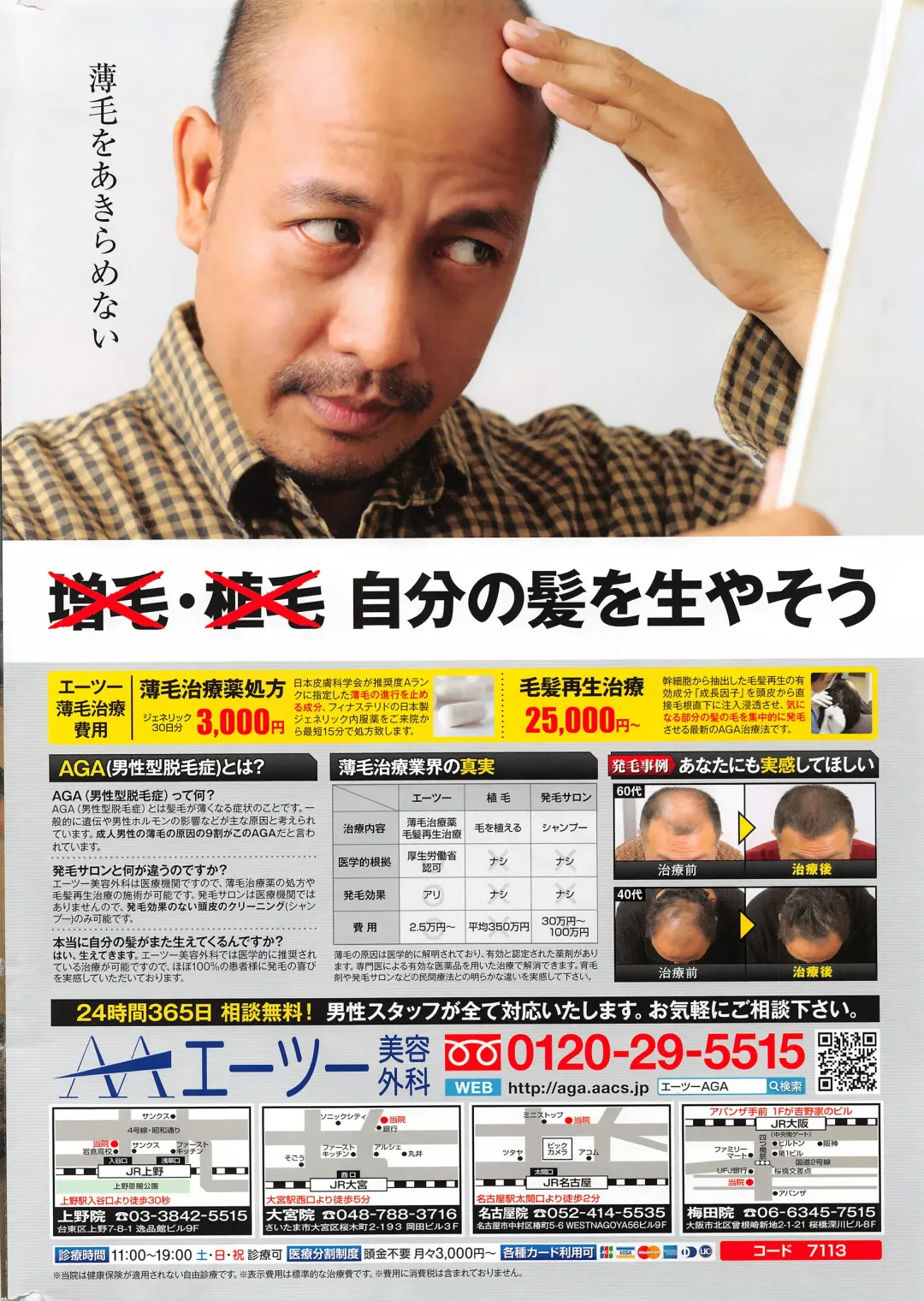 COMIC Penguin Celeb 2016-09 Fhentai - Page 241