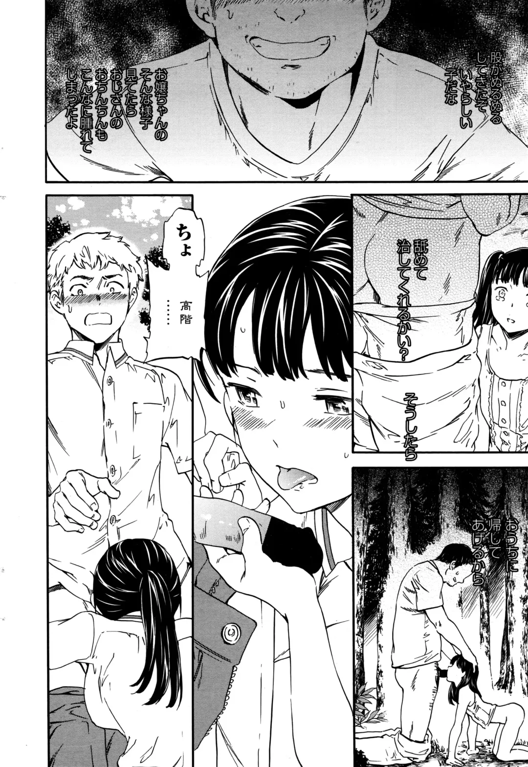 COMIC Penguin Celeb 2016-09 Fhentai - Page 27