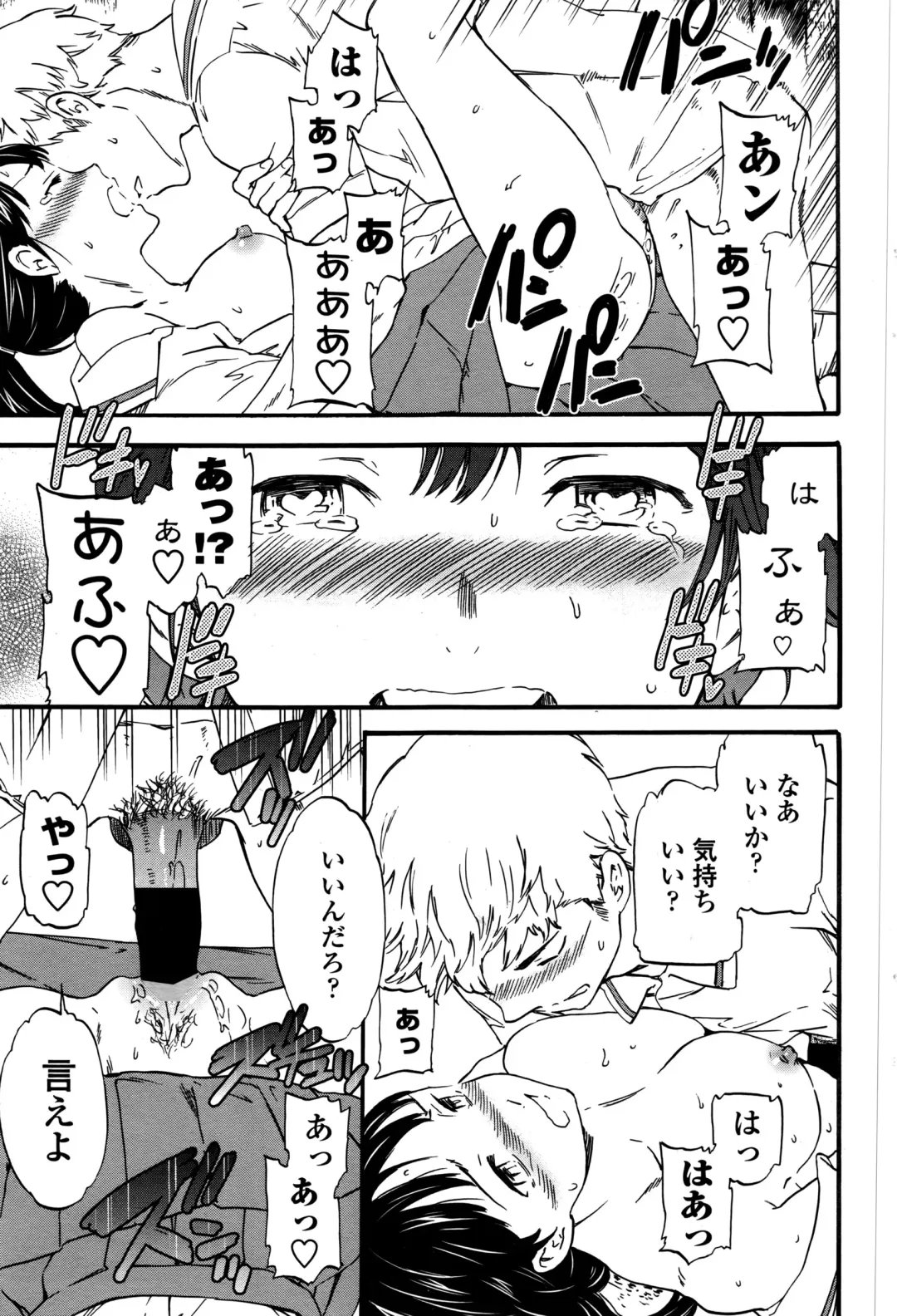 COMIC Penguin Celeb 2016-09 Fhentai - Page 38