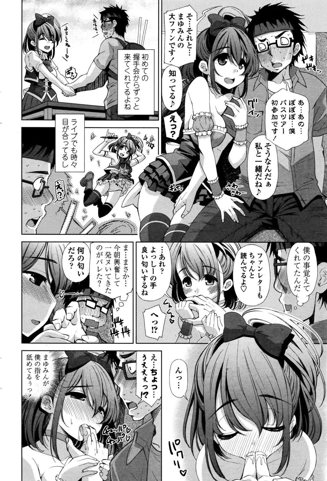 COMIC Penguin Celeb 2016-09 Fhentai - Page 43