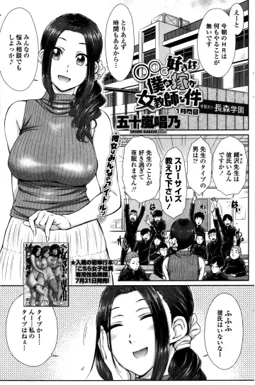 COMIC Penguin Celeb 2016-09 Fhentai - Page 100