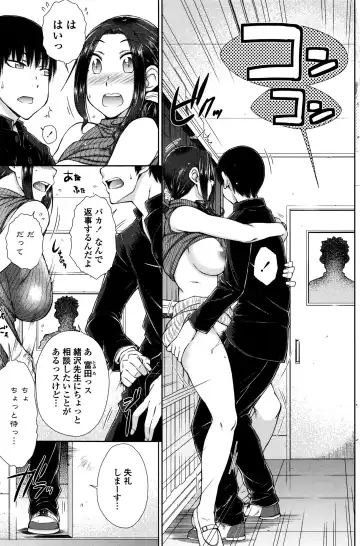 COMIC Penguin Celeb 2016-09 Fhentai - Page 106