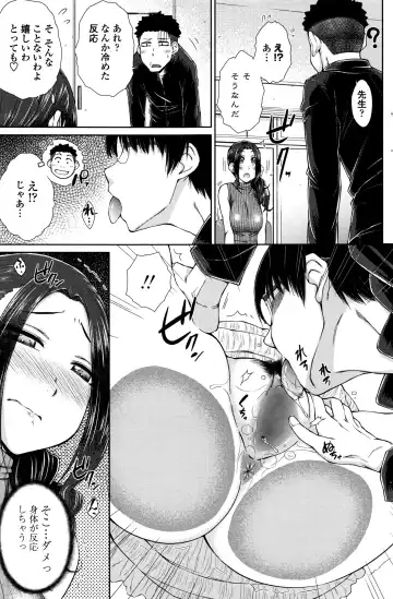 COMIC Penguin Celeb 2016-09 Fhentai - Page 110