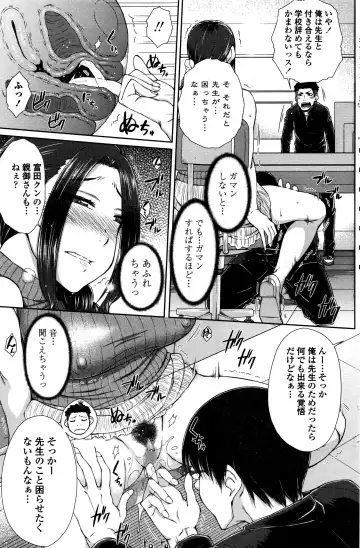 COMIC Penguin Celeb 2016-09 Fhentai - Page 112