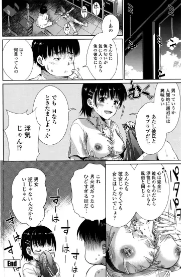 COMIC Penguin Celeb 2016-09 Fhentai - Page 141