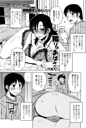 COMIC Penguin Celeb 2016-09 Fhentai - Page 194