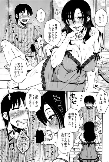 COMIC Penguin Celeb 2016-09 Fhentai - Page 198