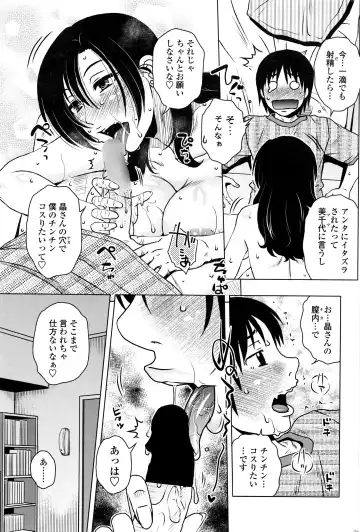 COMIC Penguin Celeb 2016-09 Fhentai - Page 204