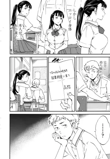 COMIC Penguin Celeb 2016-09 Fhentai - Page 21