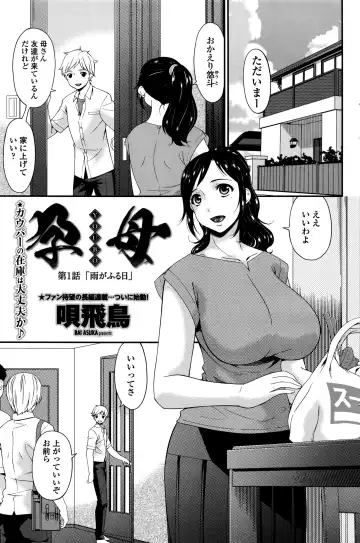 COMIC Penguin Celeb 2016-09 Fhentai - Page 78