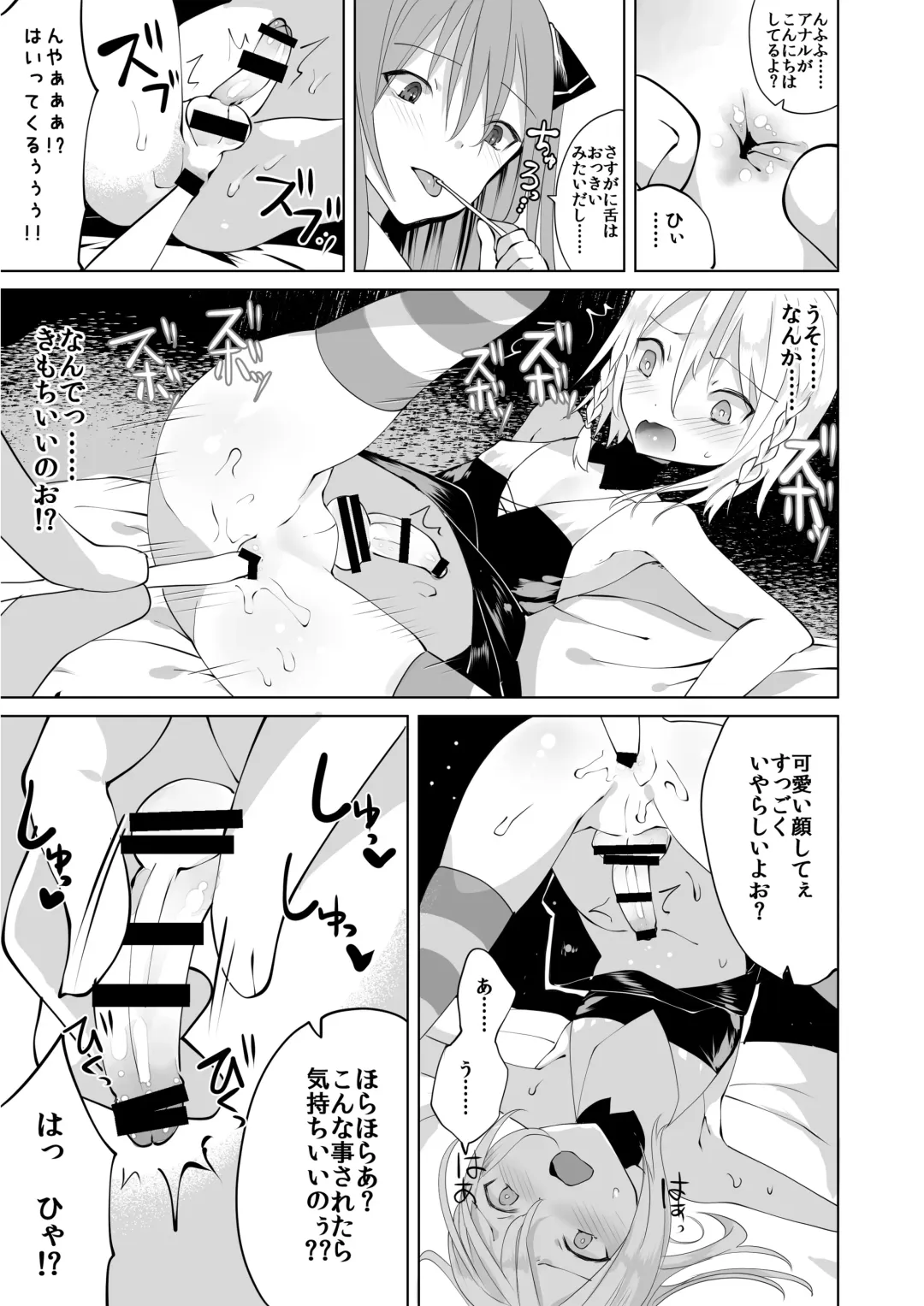 [Toba Yuga] Microne Magazine Vol. 36 Fhentai - Page 22