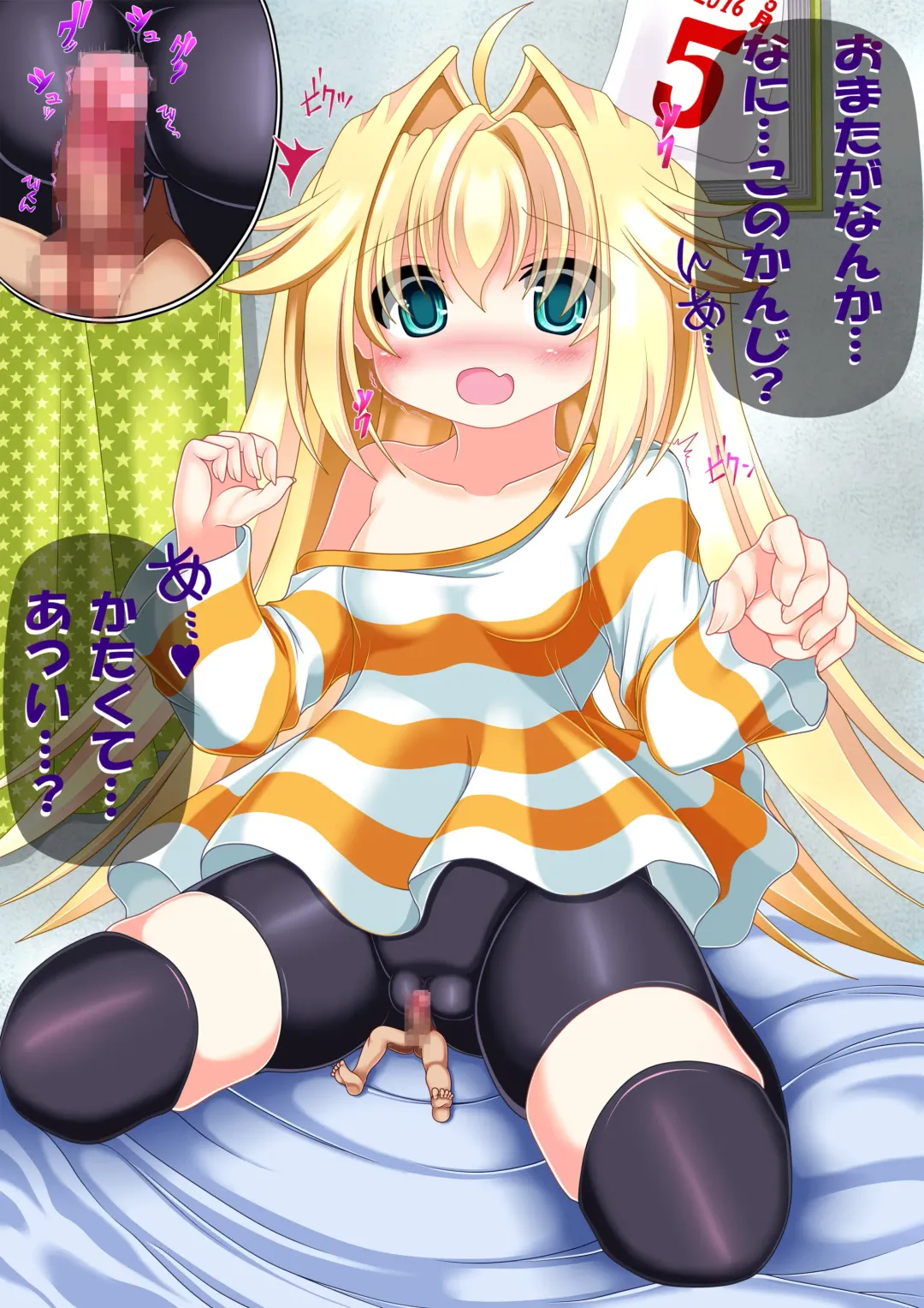 [Toba Yuga] Microne Magazine Vol. 36 Fhentai - Page 32