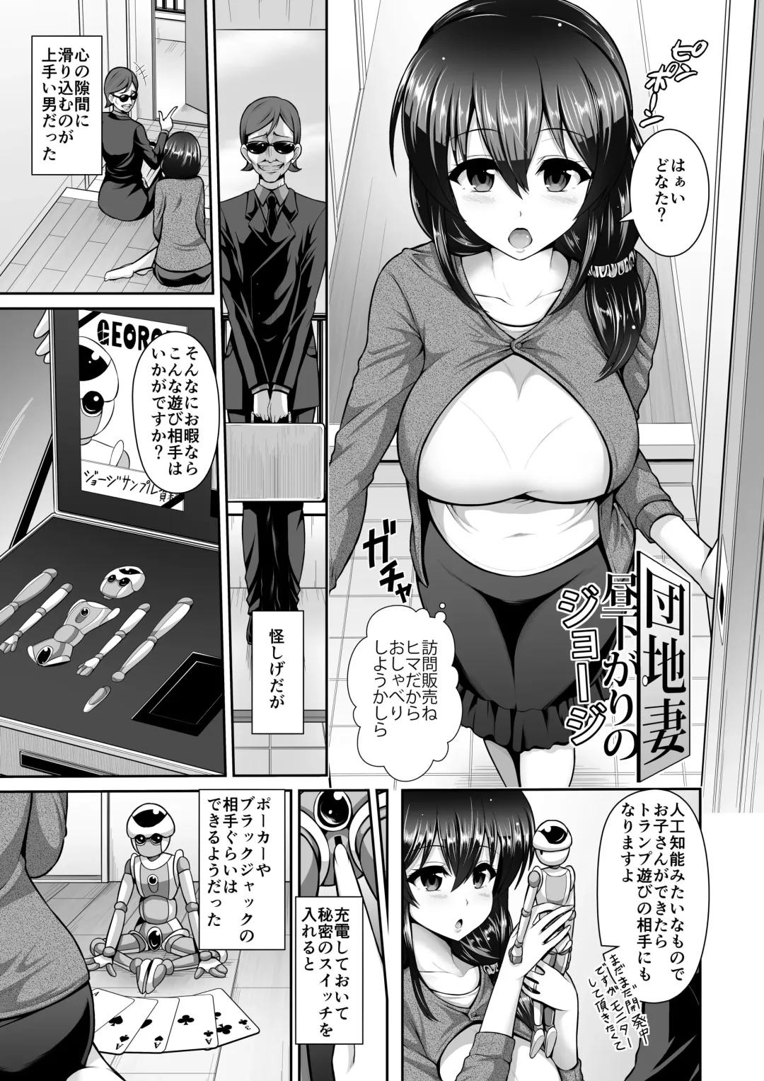 [Toba Yuga] Microne Magazine Vol. 36 Fhentai - Page 35
