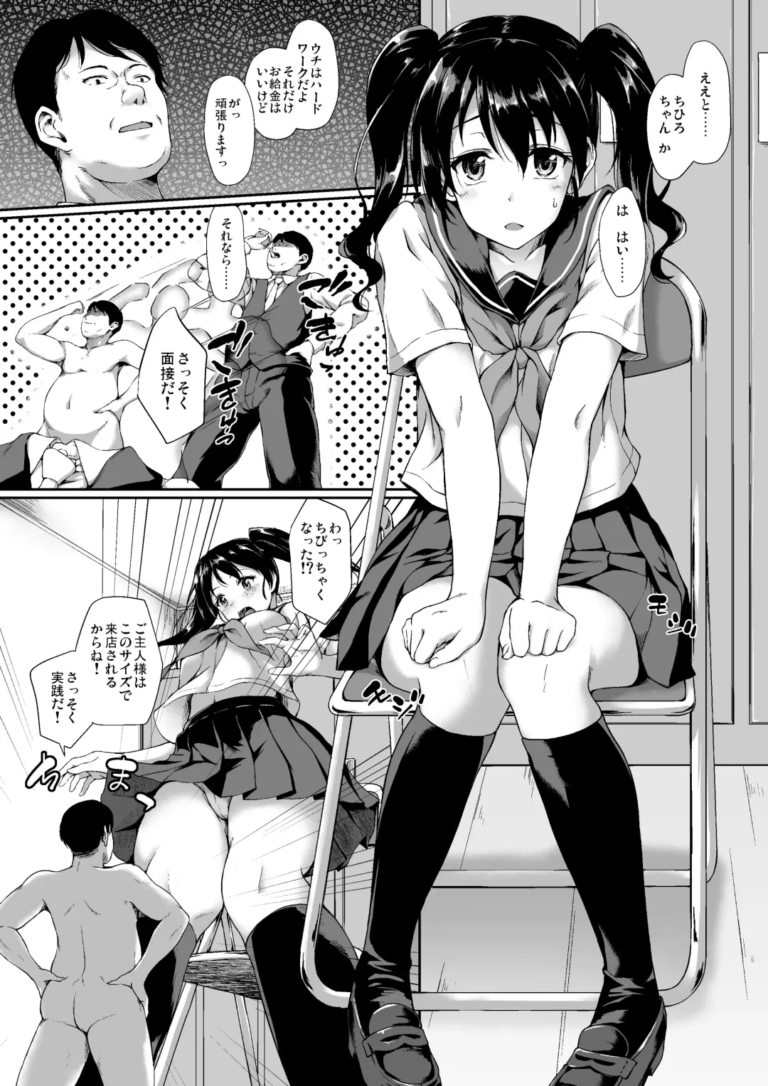 [Toba Yuga] Microne Magazine Vol. 36 Fhentai - Page 6