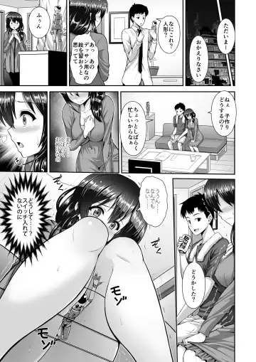 [Toba Yuga] Microne Magazine Vol. 36 Fhentai - Page 39