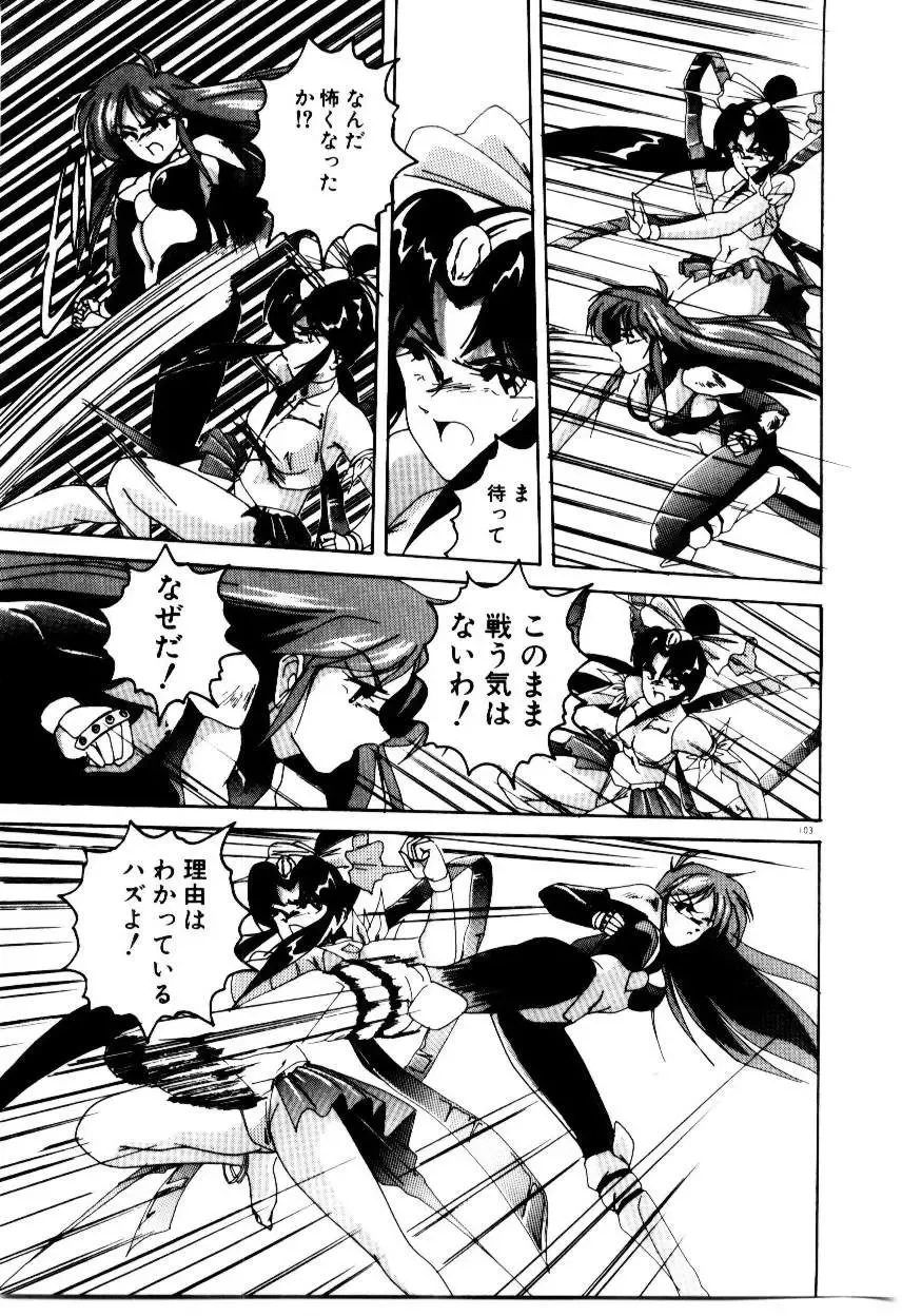 [Wanyanaguda] Oushoku Majutsu Oriental Girl Fhentai - Page 105