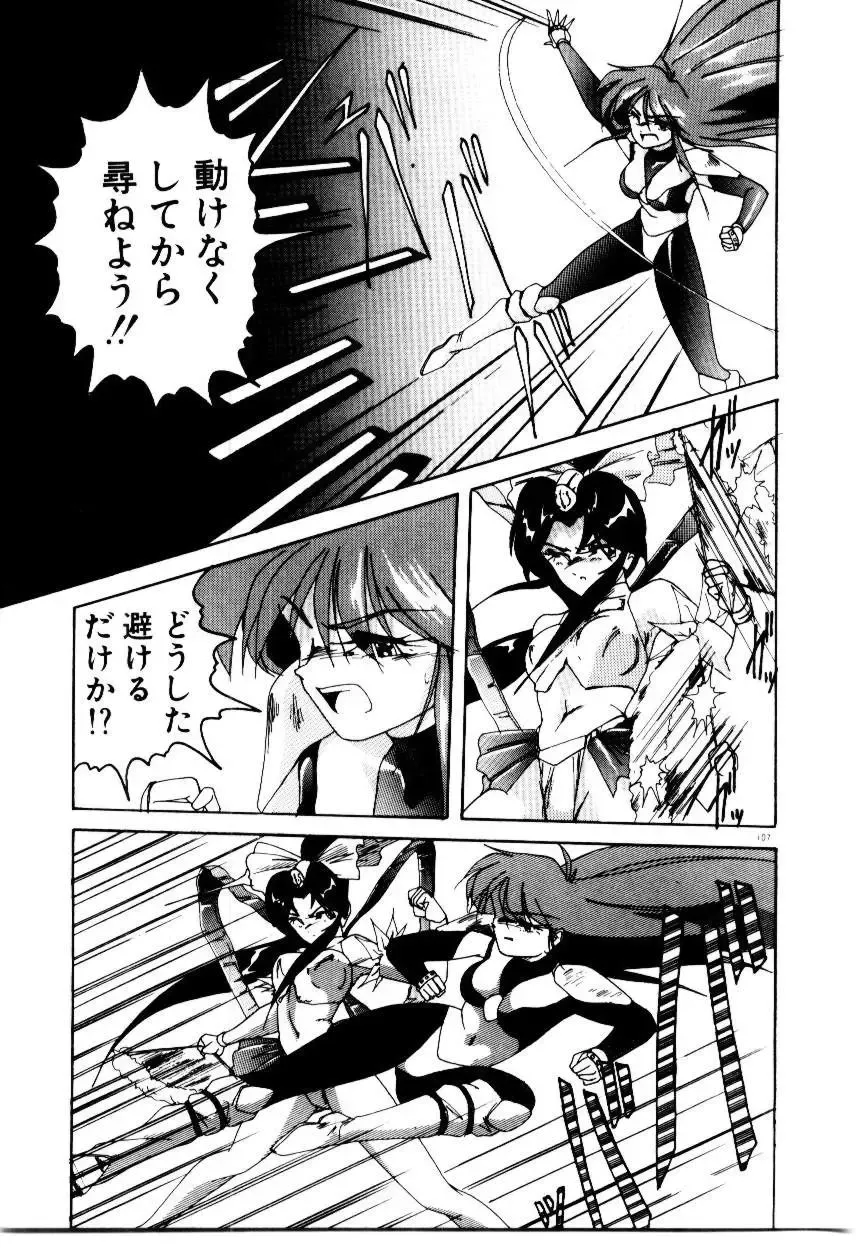 [Wanyanaguda] Oushoku Majutsu Oriental Girl Fhentai - Page 109