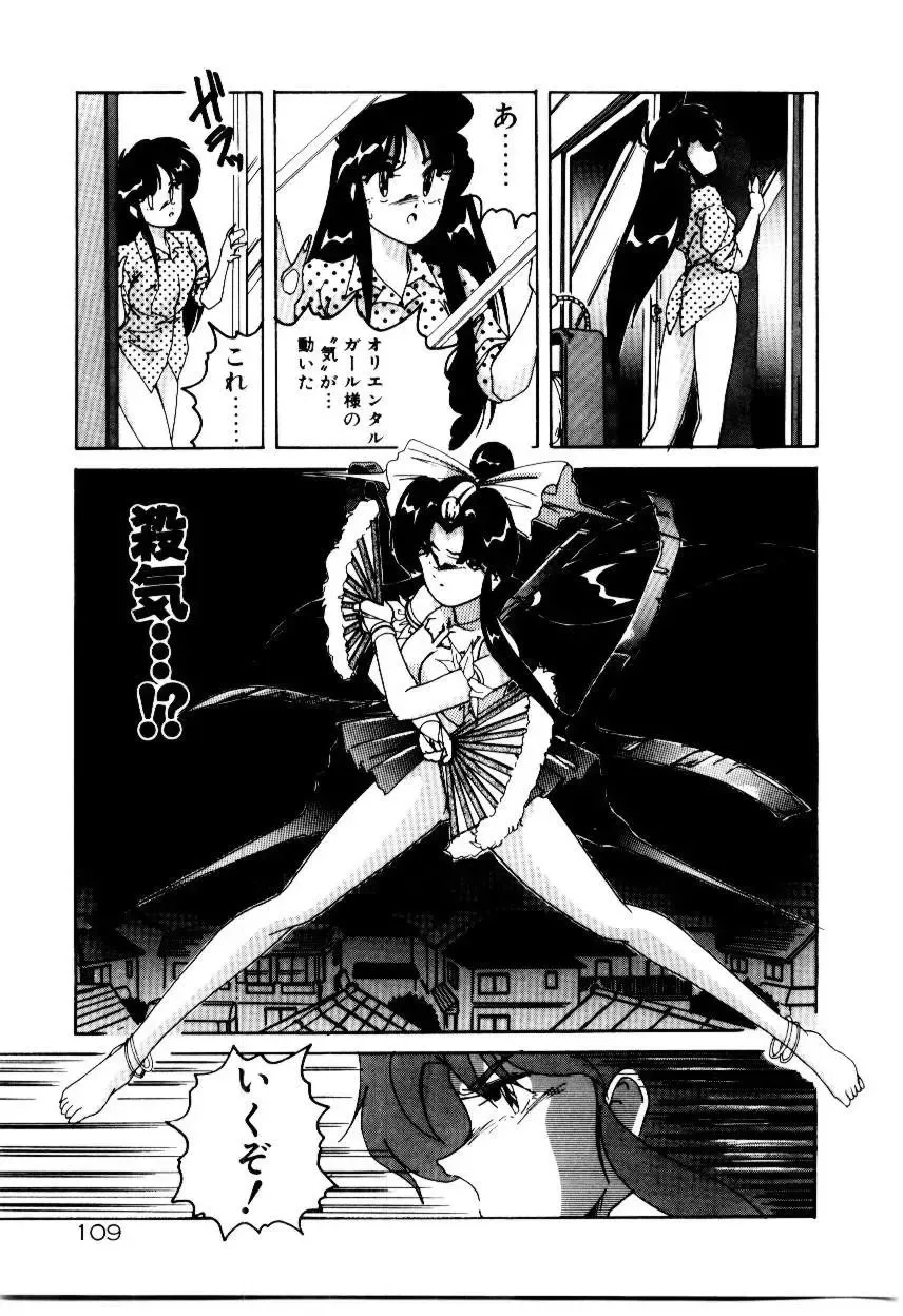 [Wanyanaguda] Oushoku Majutsu Oriental Girl Fhentai - Page 111