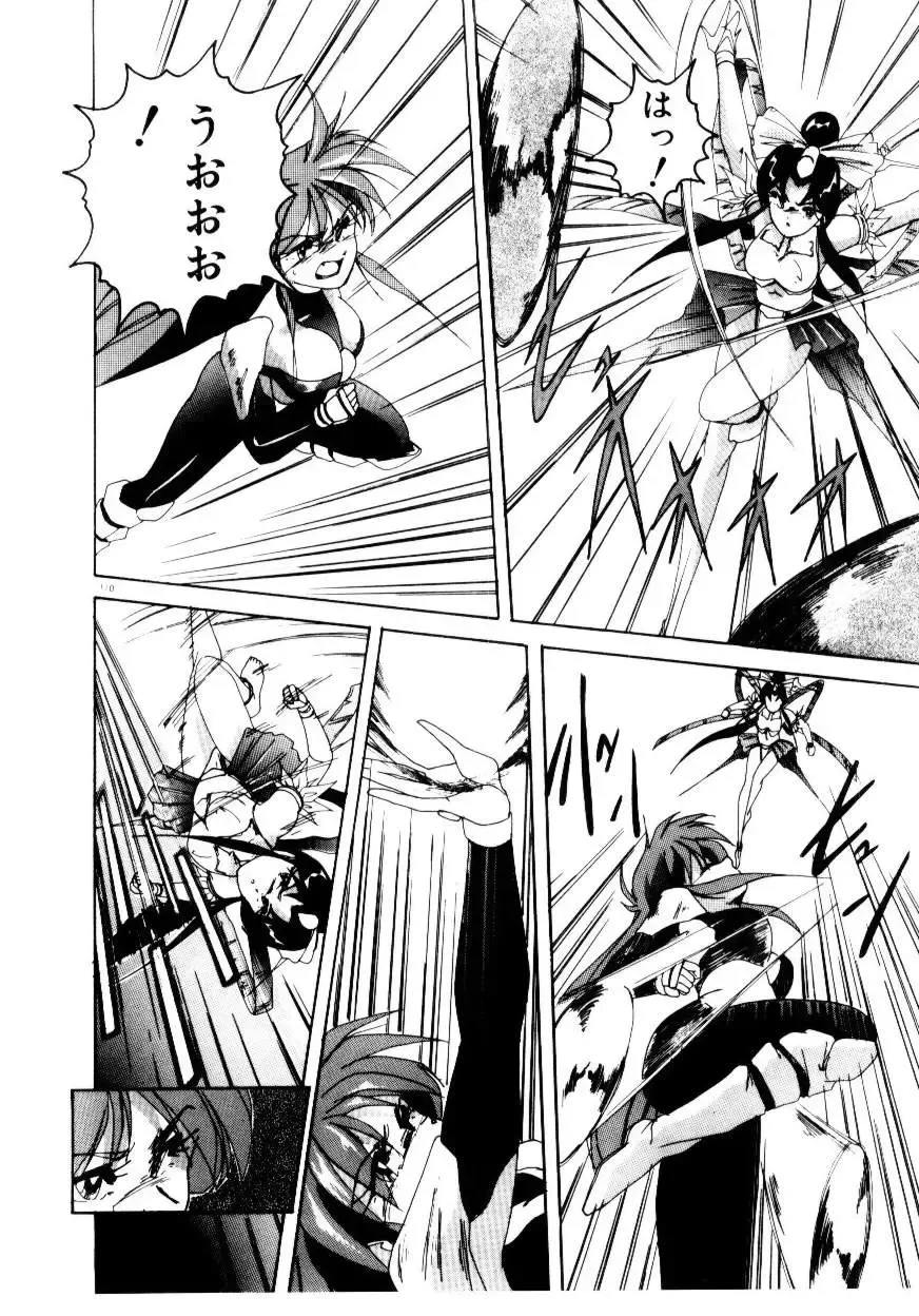 [Wanyanaguda] Oushoku Majutsu Oriental Girl Fhentai - Page 112