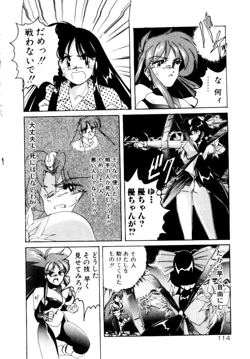 [Wanyanaguda] Oushoku Majutsu Oriental Girl Fhentai - Page 116