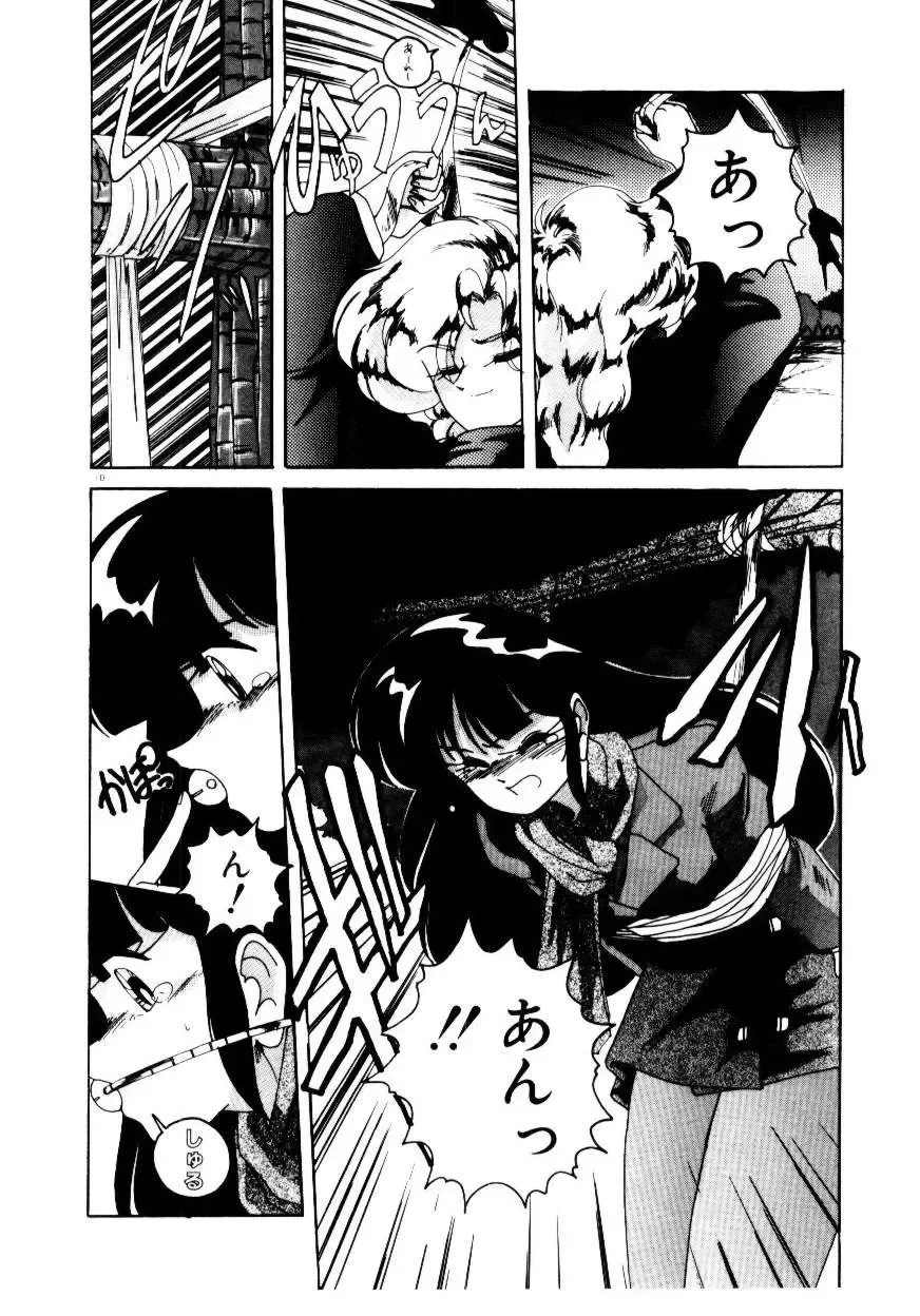 [Wanyanaguda] Oushoku Majutsu Oriental Girl Fhentai - Page 12