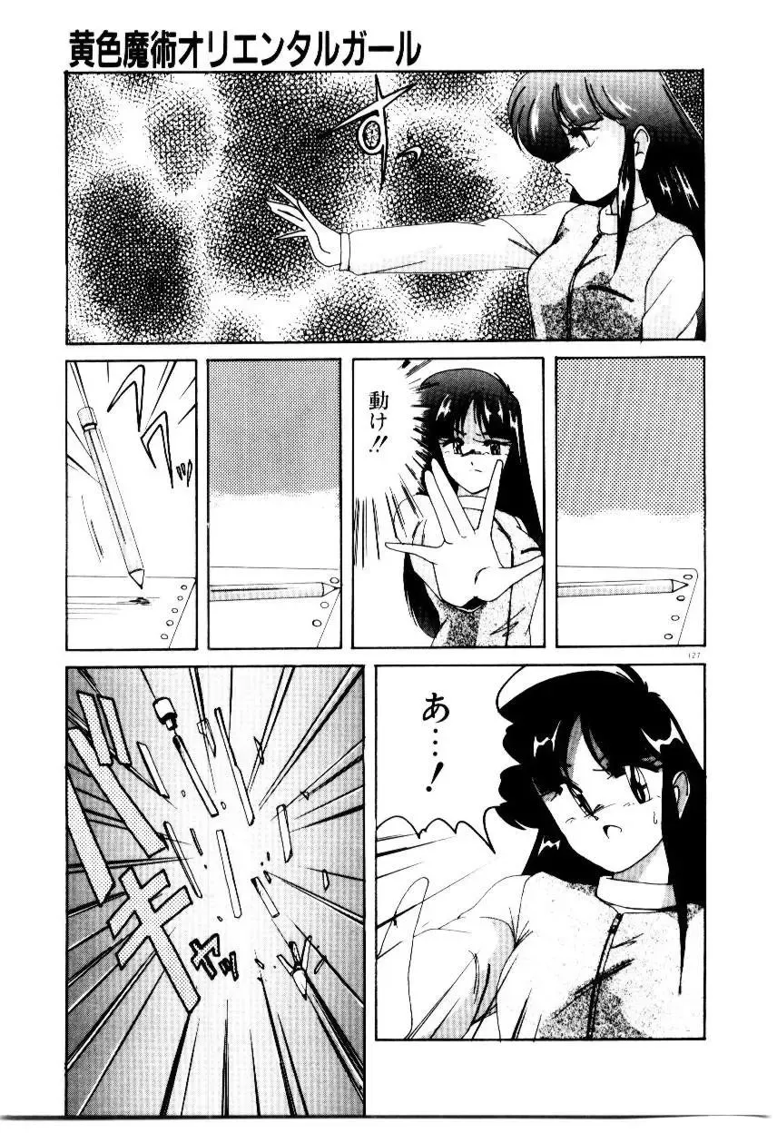 [Wanyanaguda] Oushoku Majutsu Oriental Girl Fhentai - Page 129