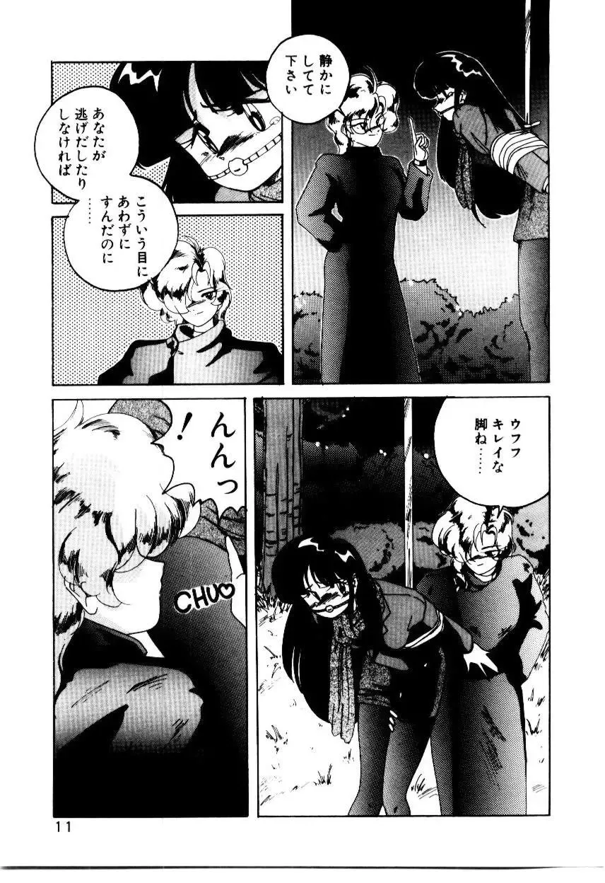 [Wanyanaguda] Oushoku Majutsu Oriental Girl Fhentai - Page 13