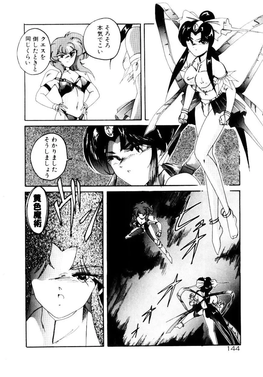 [Wanyanaguda] Oushoku Majutsu Oriental Girl Fhentai - Page 146