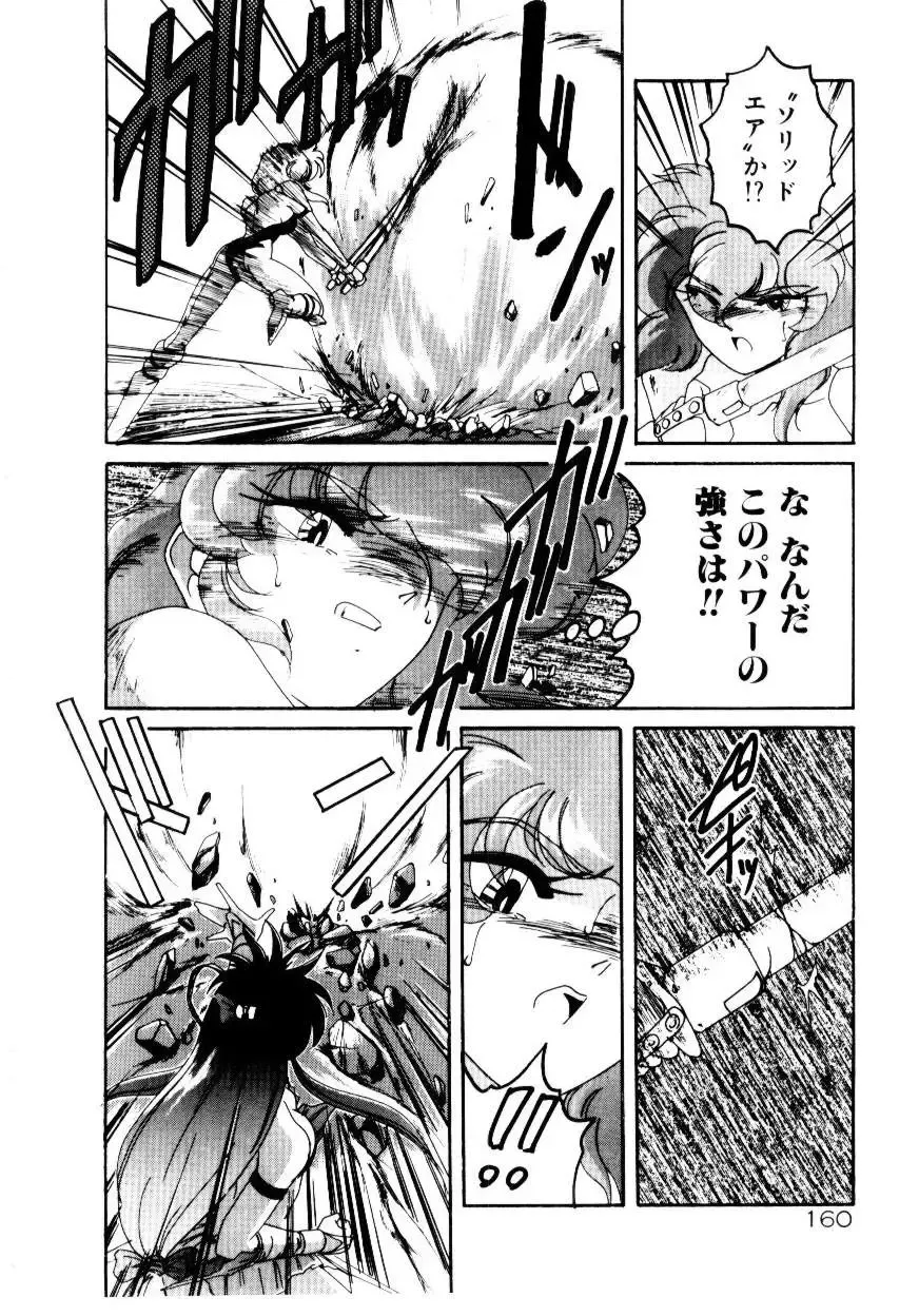 [Wanyanaguda] Oushoku Majutsu Oriental Girl Fhentai - Page 162