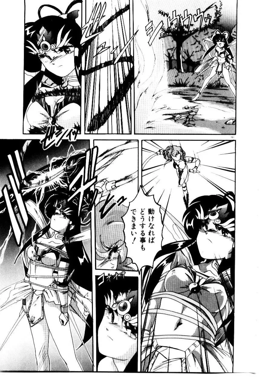 [Wanyanaguda] Oushoku Majutsu Oriental Girl Fhentai - Page 163