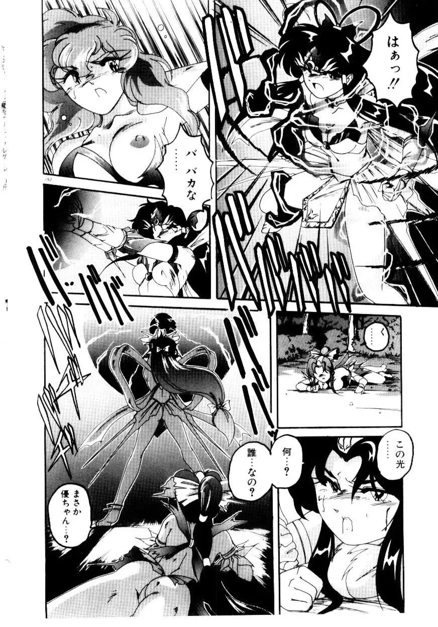 [Wanyanaguda] Oushoku Majutsu Oriental Girl Fhentai - Page 164