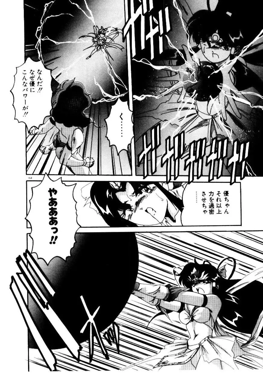 [Wanyanaguda] Oushoku Majutsu Oriental Girl Fhentai - Page 166