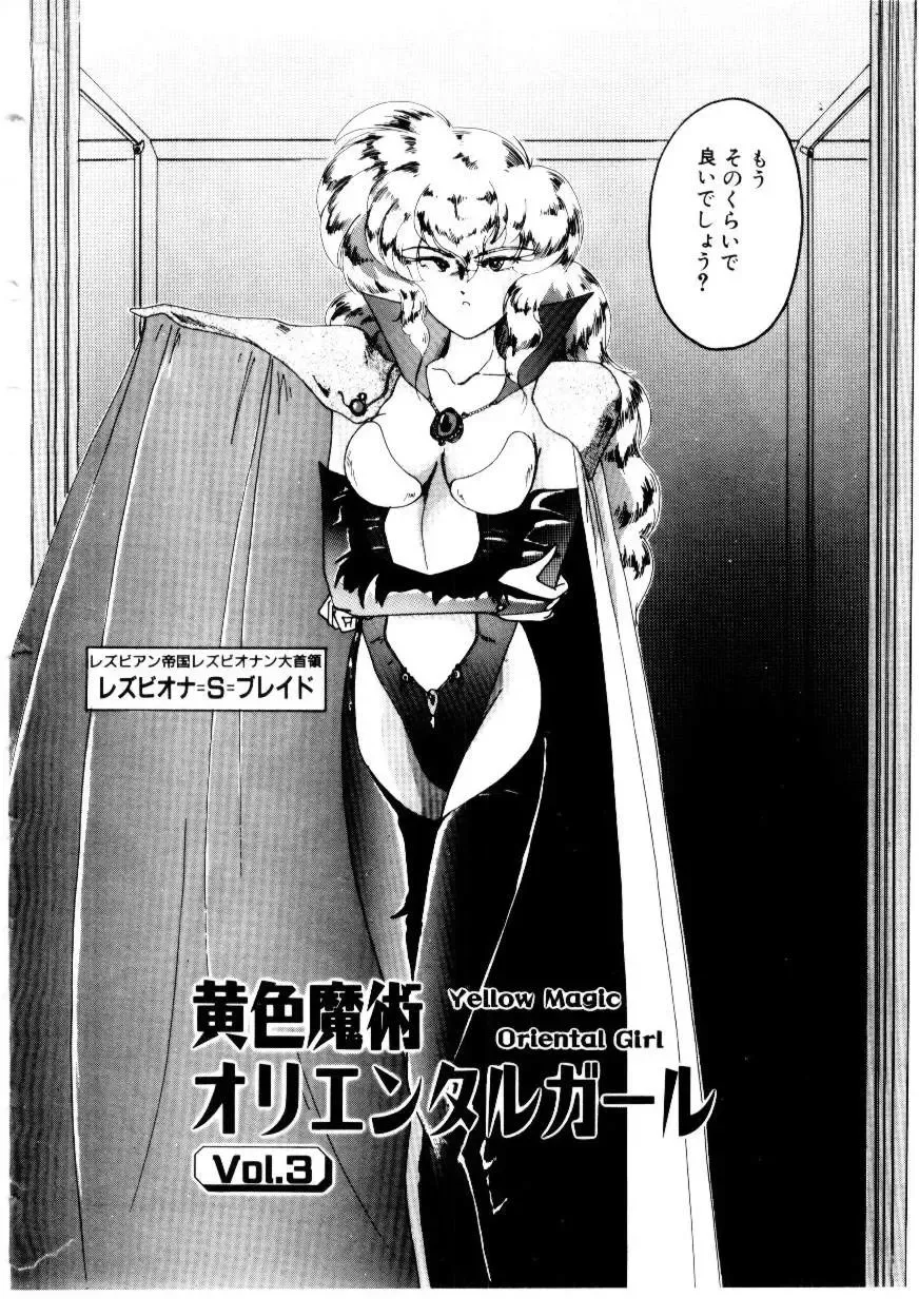 [Wanyanaguda] Oushoku Majutsu Oriental Girl Fhentai - Page 46