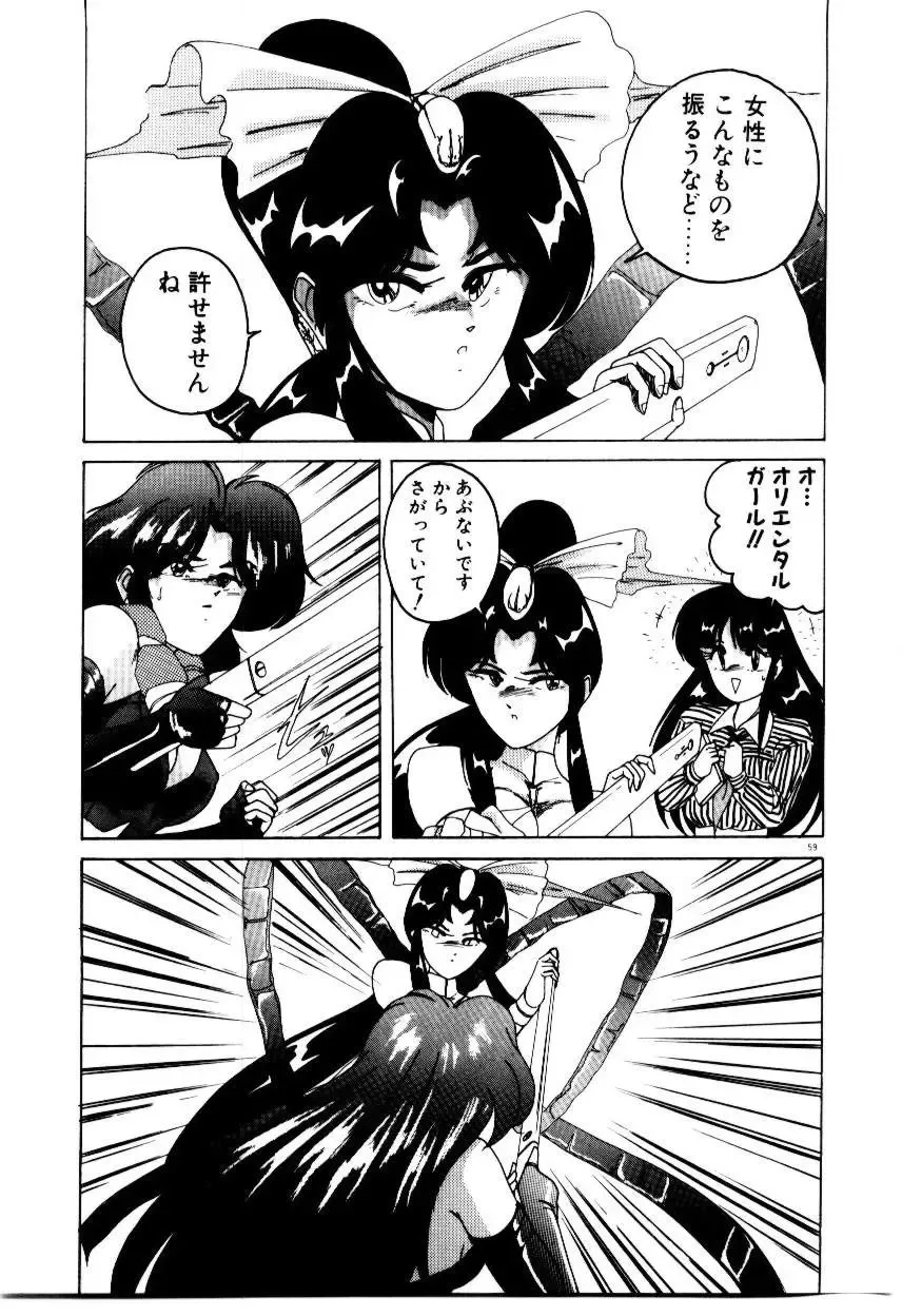 [Wanyanaguda] Oushoku Majutsu Oriental Girl Fhentai - Page 61