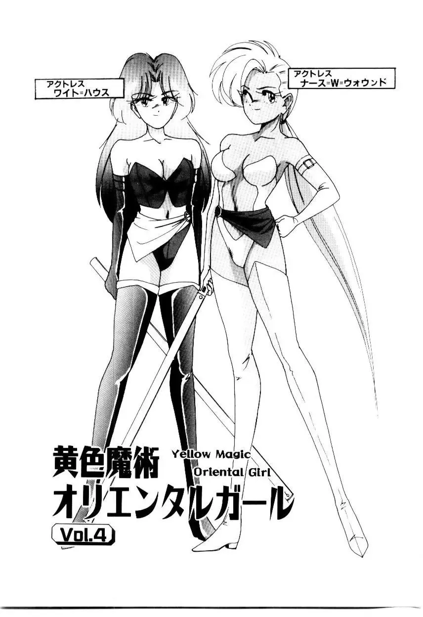 [Wanyanaguda] Oushoku Majutsu Oriental Girl Fhentai - Page 63