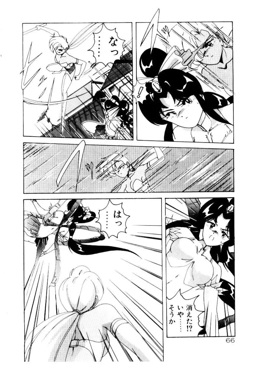 [Wanyanaguda] Oushoku Majutsu Oriental Girl Fhentai - Page 68