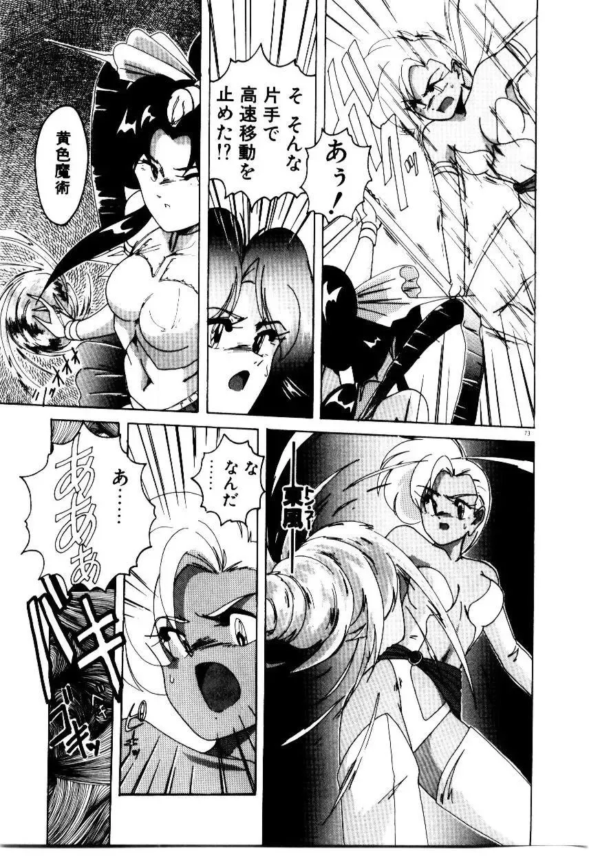 [Wanyanaguda] Oushoku Majutsu Oriental Girl Fhentai - Page 75